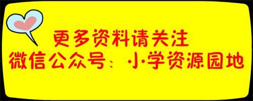 【学习资料2020部编版二年级语文下册生字组词大汇总，给孩子打印 